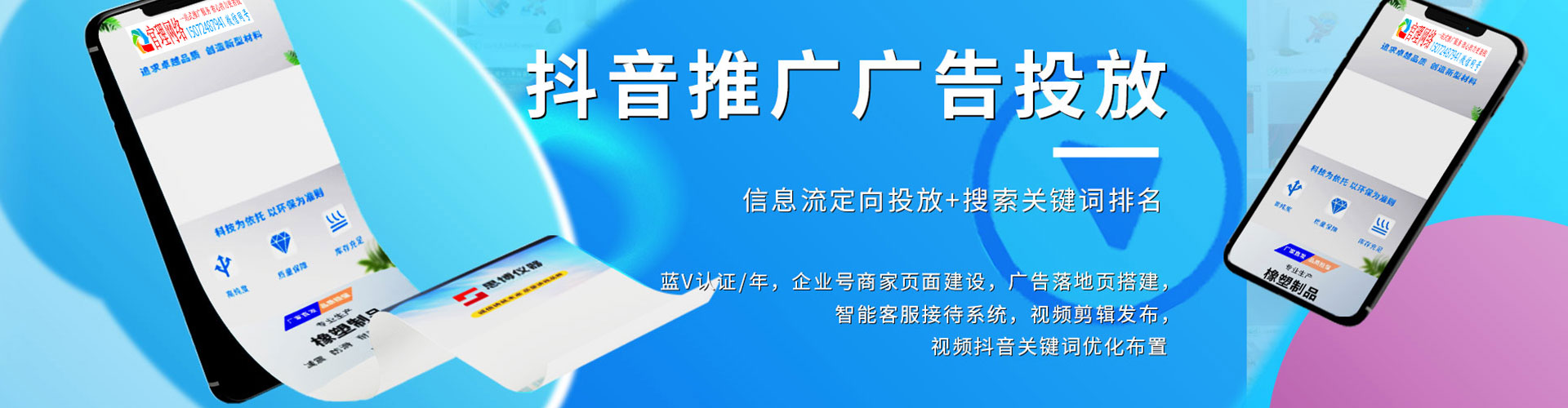 宜昌信息流营销