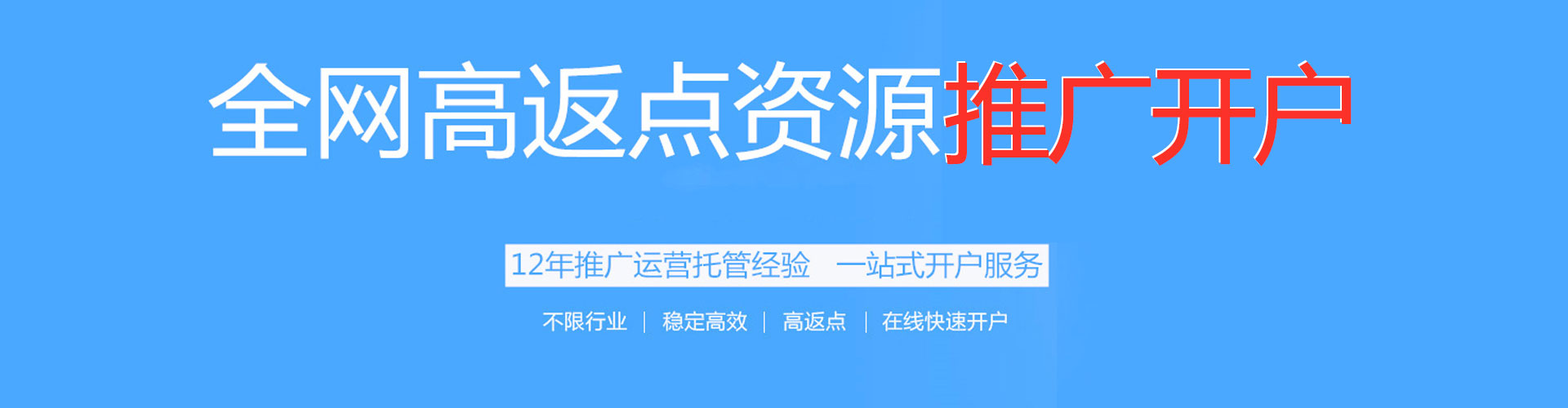 宜昌百度充值返点